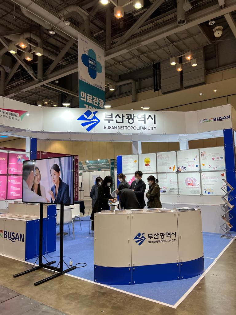 Выставка "Медицинский туризм в Корее 2021" 